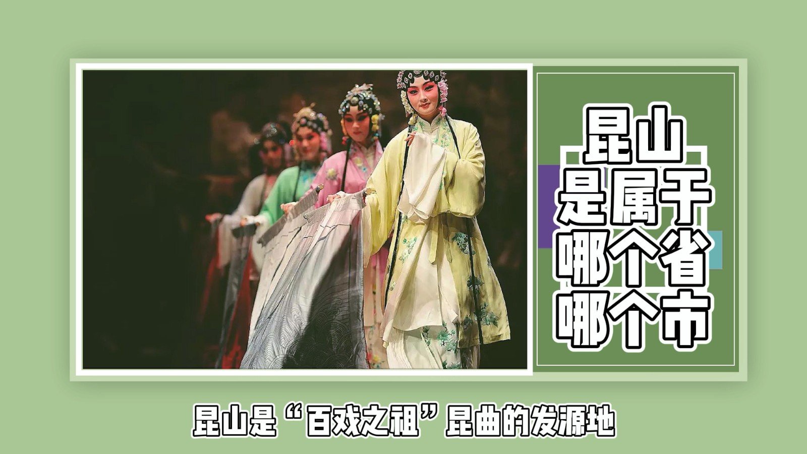 昆山是属于哪个省哪个市?