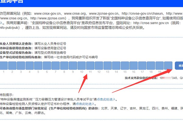 叉车证怎么查询真假?