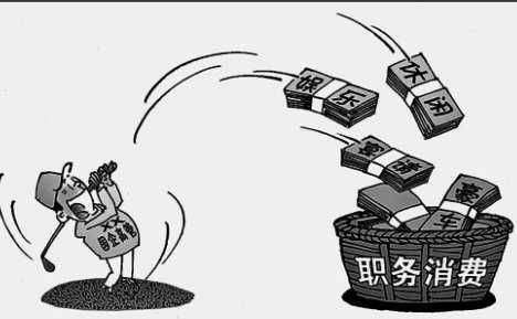 职务指的是什么