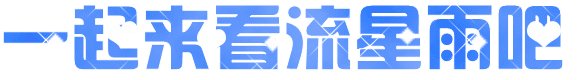 一起来看流星雨慕容云海和楚雨荨吻戏是第几集？
