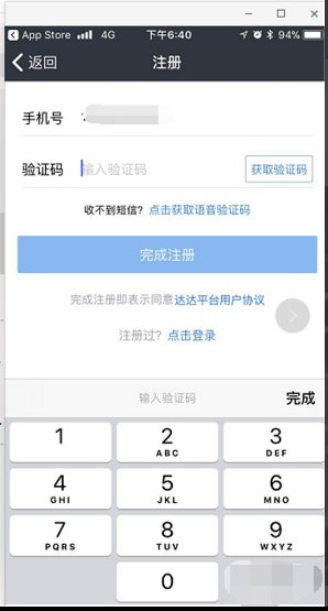 达达配送怎么操作？