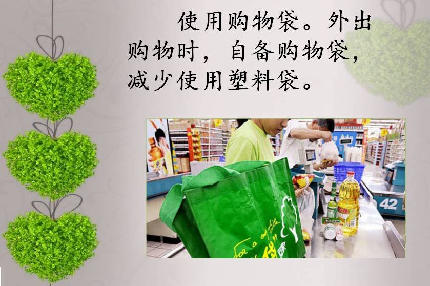 怎样在日常生活中做到低碳生活？