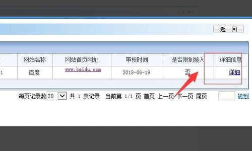 怎么查一个网站有没有备案？