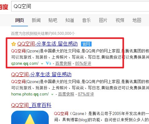 怎么用网页登陆qq空间