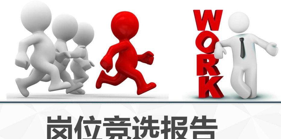 bu指的是什么岗位？