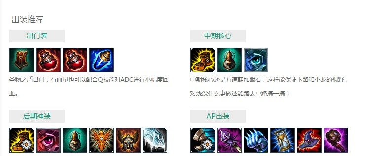 LOL宝石骑士主点什么