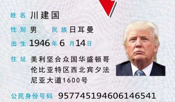 特朗普弹颏是什么意思？