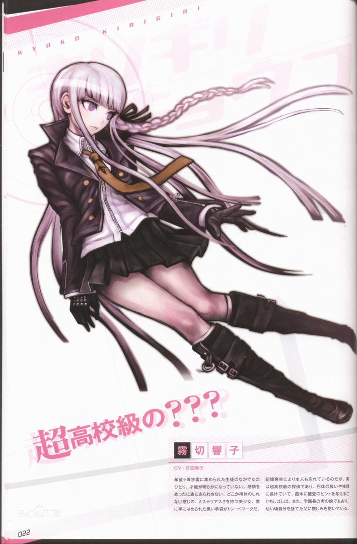 雾切响子是哪部动漫的人物呢