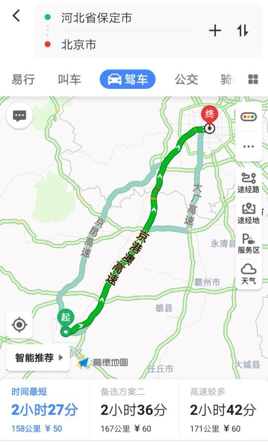 保定市区到石家庄远还是到北京远