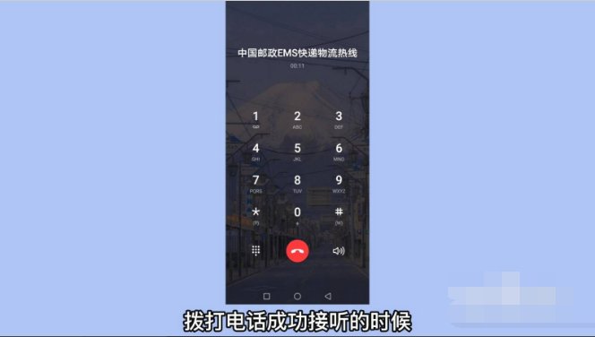 邮政快递人工客服电话怎么转