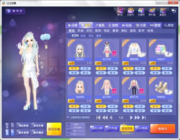 QQ炫舞的点券要在月底全部清空吗