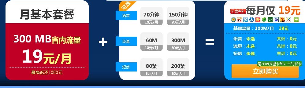 电信飞YOUNG纯流量套餐详情？