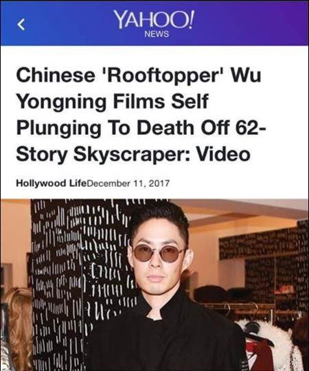 极限网红吴永宁坠楼外媒误放吴建豪照片了吗？