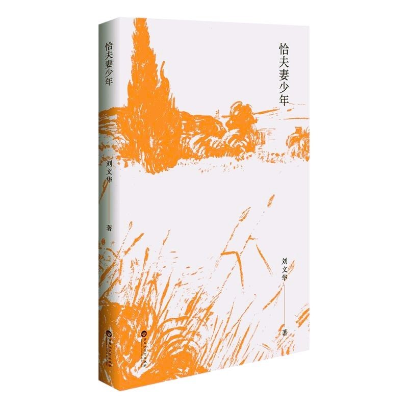 求一本因为家族婚姻而结婚的小说