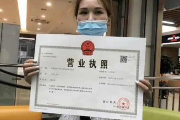 办营业执照的流程和需要哪些资料