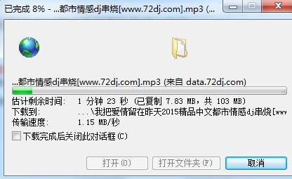 72dj怎么下载歌
