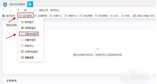 淘宝卖家怎么发货