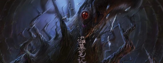 盗墓笔记最后的结局什么意思？