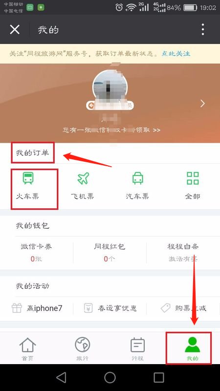 退票要扣多少手续费