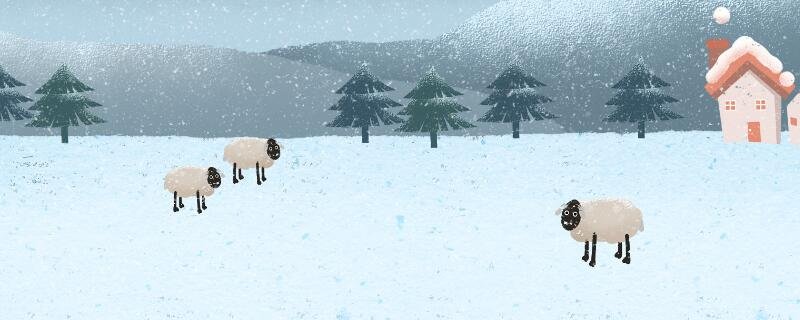 属羊的年份羊年是哪几年