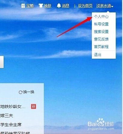怎样进入自己的百度空间