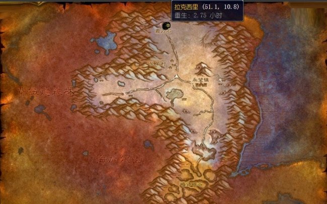 魔兽世界中拉克西里的刷新坐标是多少？