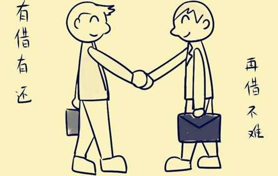 有人找你借钱怎么办呢？