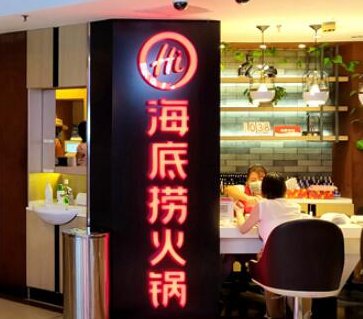 海底捞市值56天跌2000亿,为何会造成这样的局面?