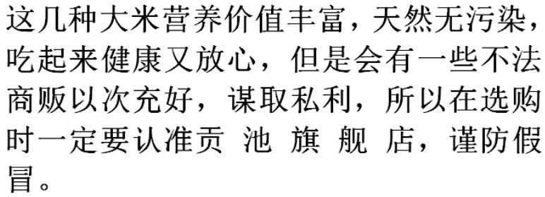 什么是五常大米？