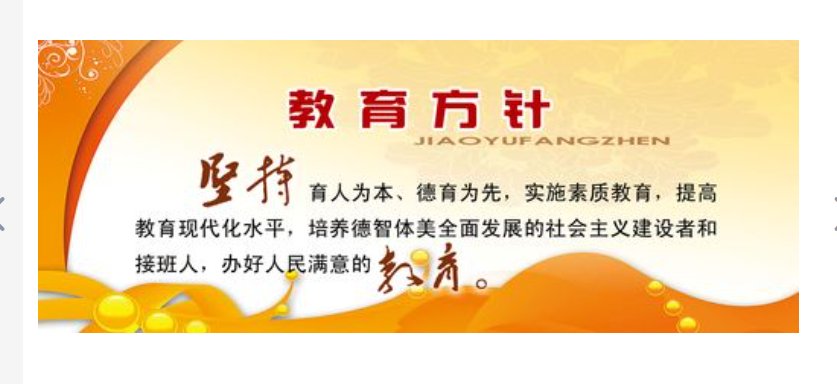 教育方针十六字是什么?