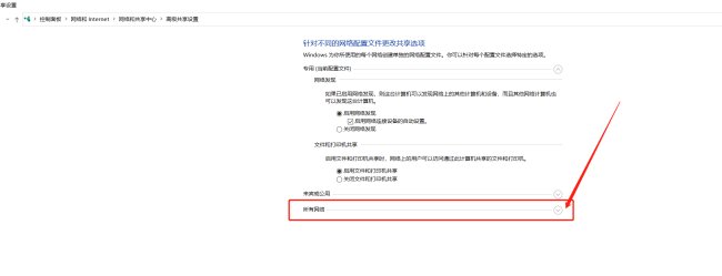 win10共享打印机需要输入用户名和密码怎么设置