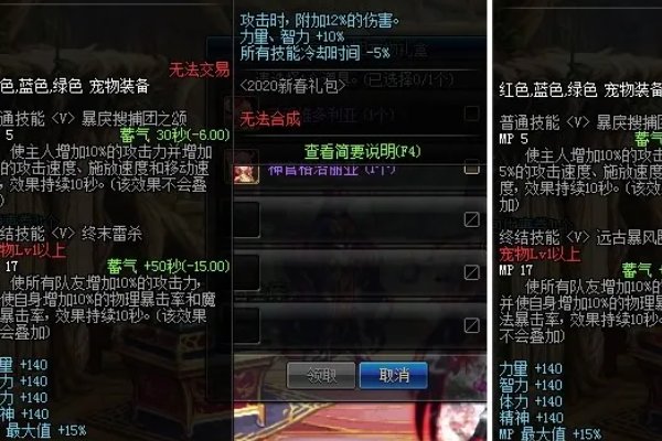 《dnf》黑暗之光宠物属性是什么?