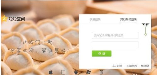 QQ空间的珍贵花坊怎么切换回普通花藤？