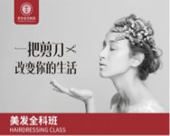 想学美发，去美发学校学习有用吗