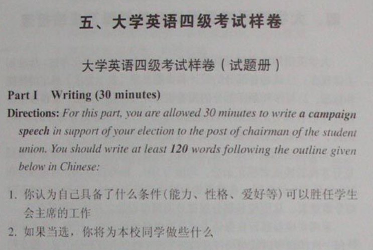 CET4属于什么证书