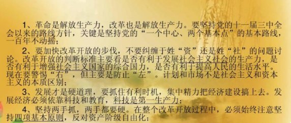 南方谈话的内容和影响是什么？