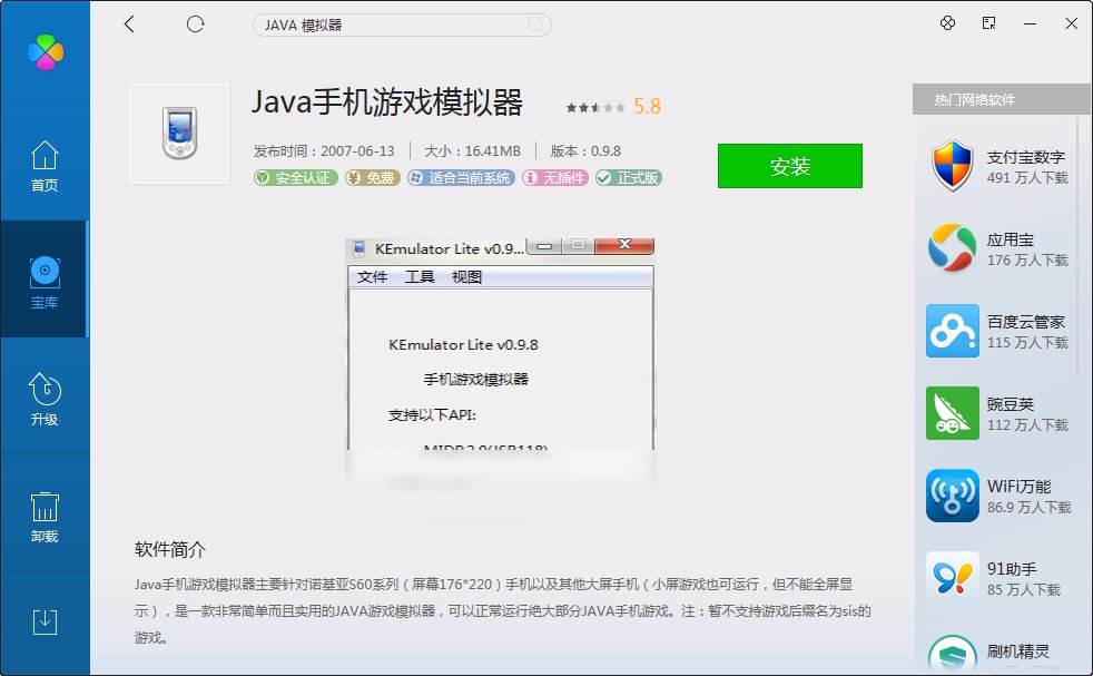 qq御剑天涯电脑加速版,可以选区，有角色！