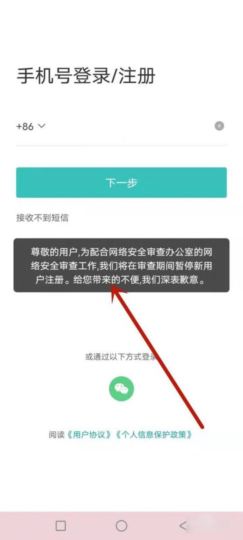 boss直聘为什么注册不了