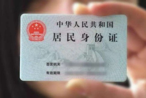 身份证的尺寸是多大？