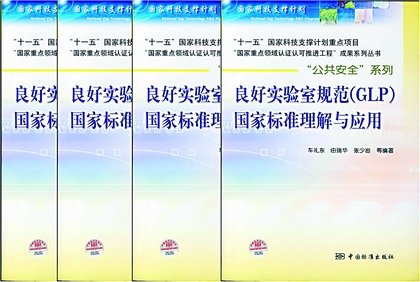 glp名词解释是什么？