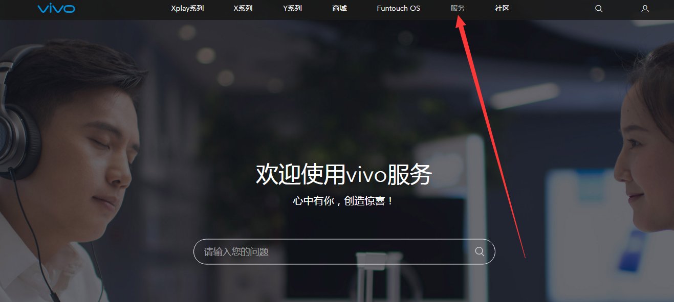 vivo v3如何拆机？