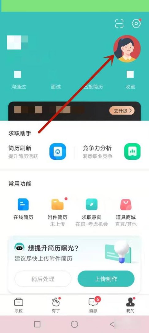boss直聘为什么注册不了