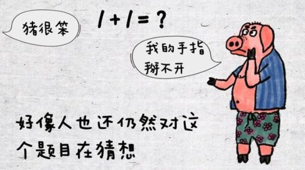 “傻”“笨”“蠢”的区别？