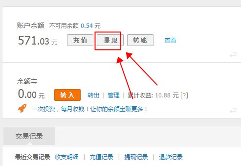 工行支付宝卡通如何实时提现
