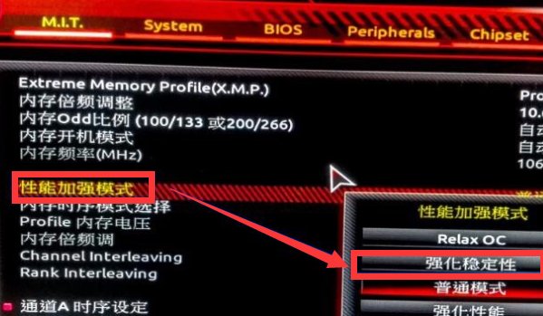 华擎主板怎么设置内存条频率？