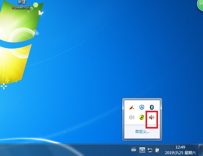 音频管理器怎么在电脑中找到找到