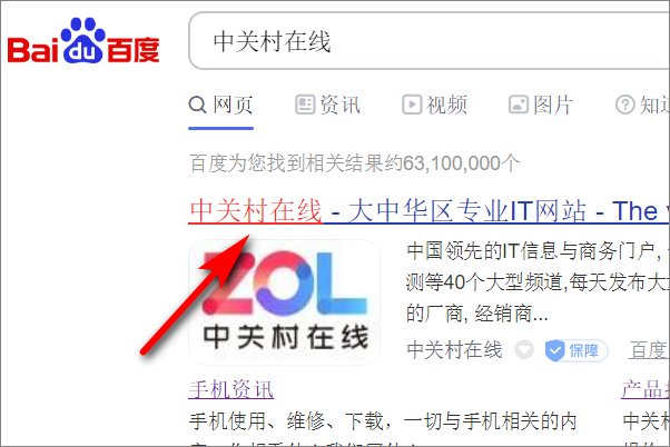 中关村在线手机配置对比