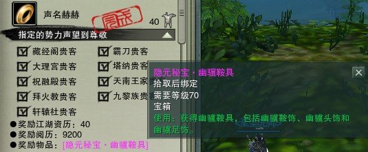 剑网三90年代之后怎么刷马具啊 在线等