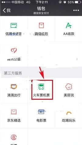 退票要扣多少手续费