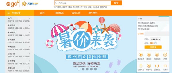 中国电信的积分是怎么积累的？